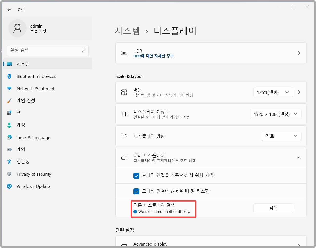 컴인컴 윈도우 11