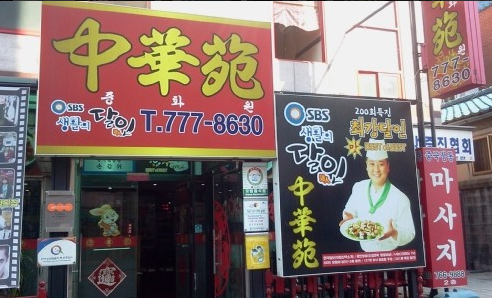 생생 정보통 맛집 오늘방송