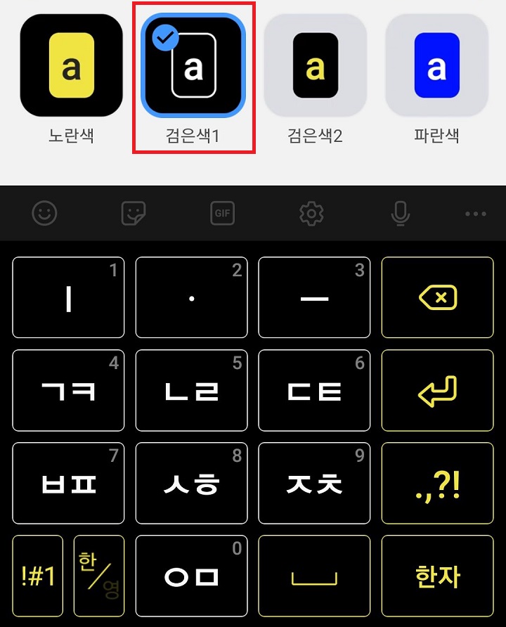검은색1 메뉴 선택함