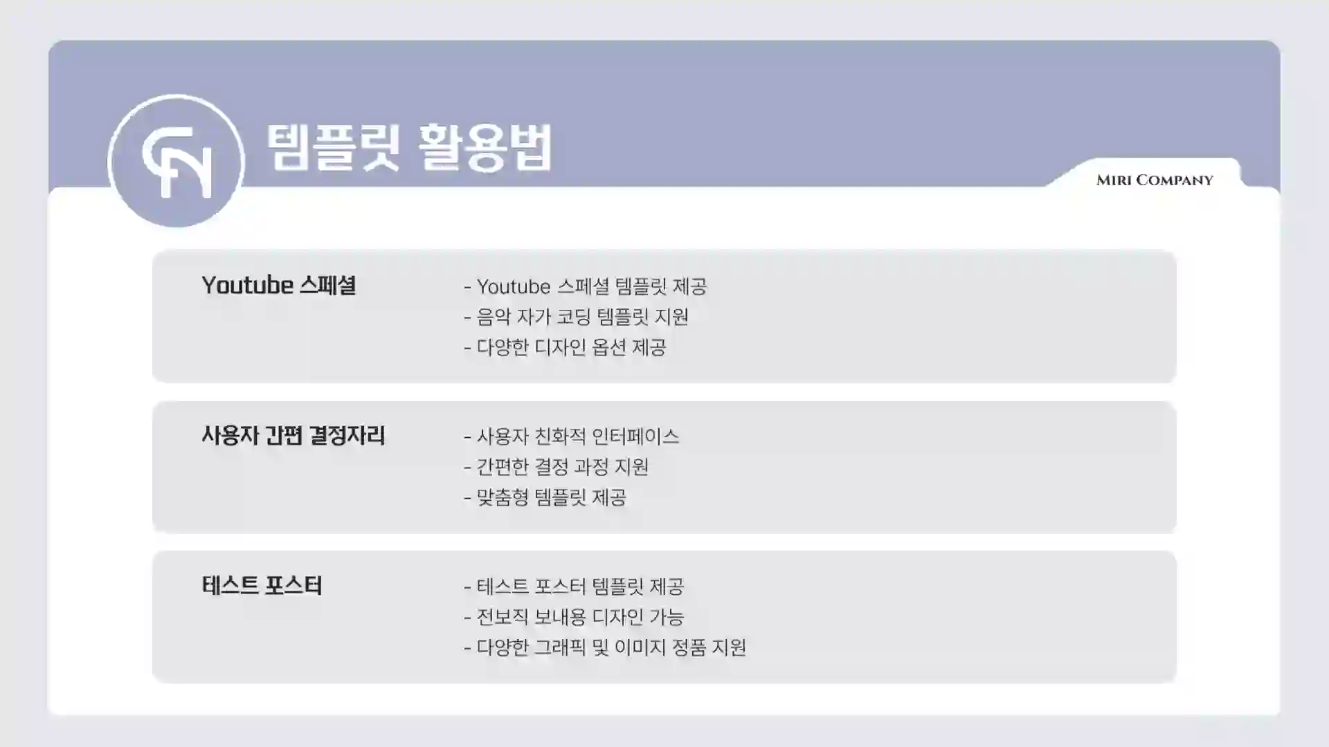 미리캔버스 완전정복