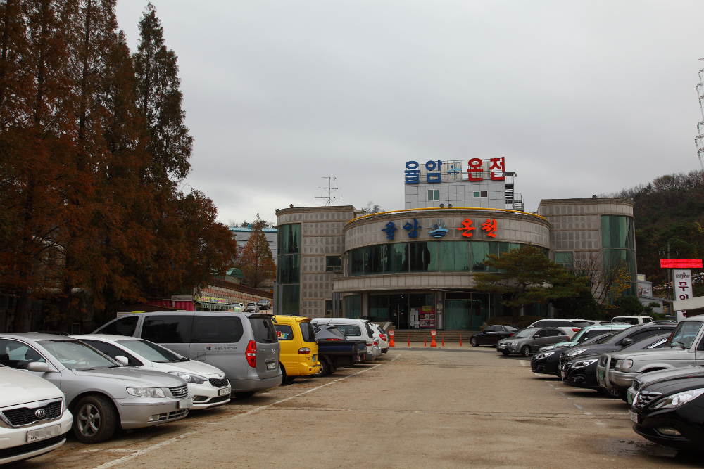 경기도 화성 율암온천2
