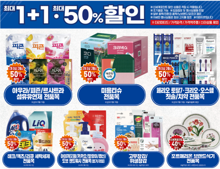 이마트 주말특가 전단광고 행사