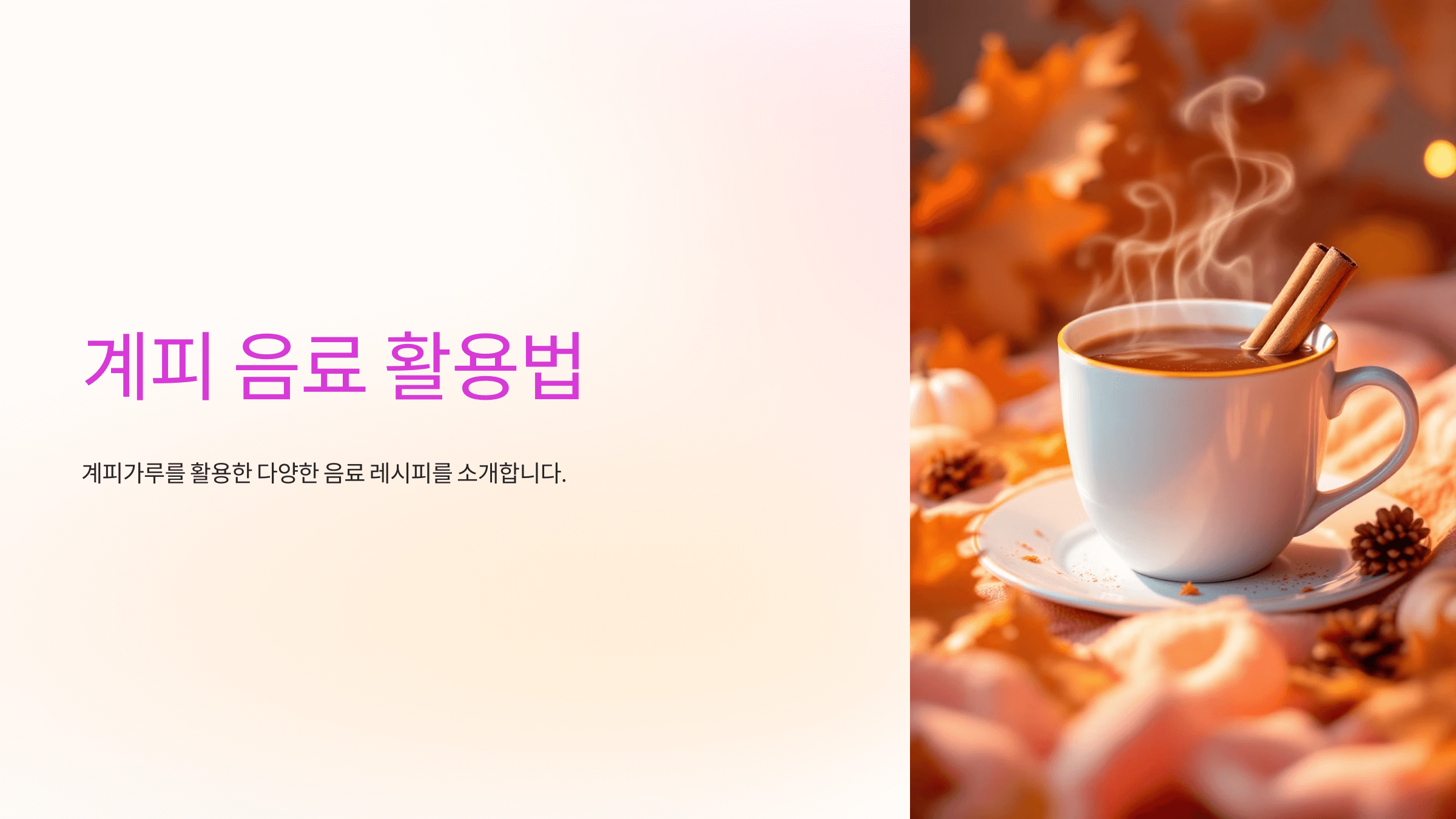 계피가루와 관련된 사진입니다.