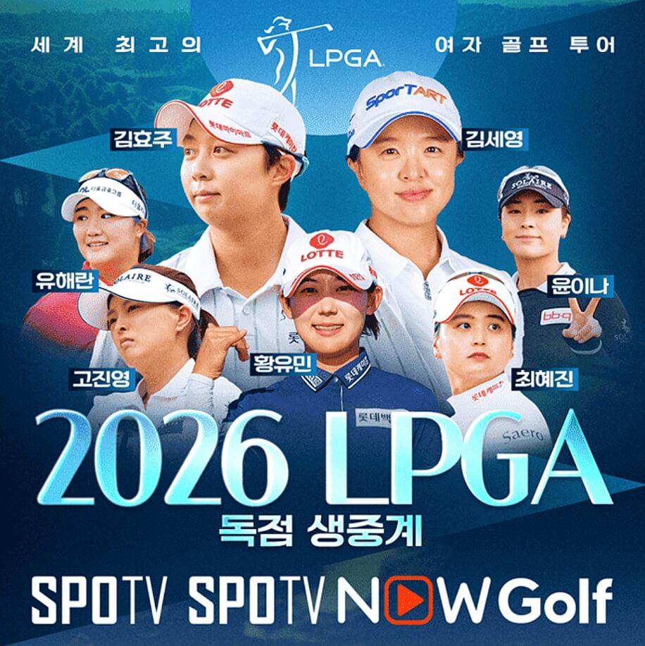 LPGAKPMG 위민스 PGA 챔피언십 일정 중계 우승상금