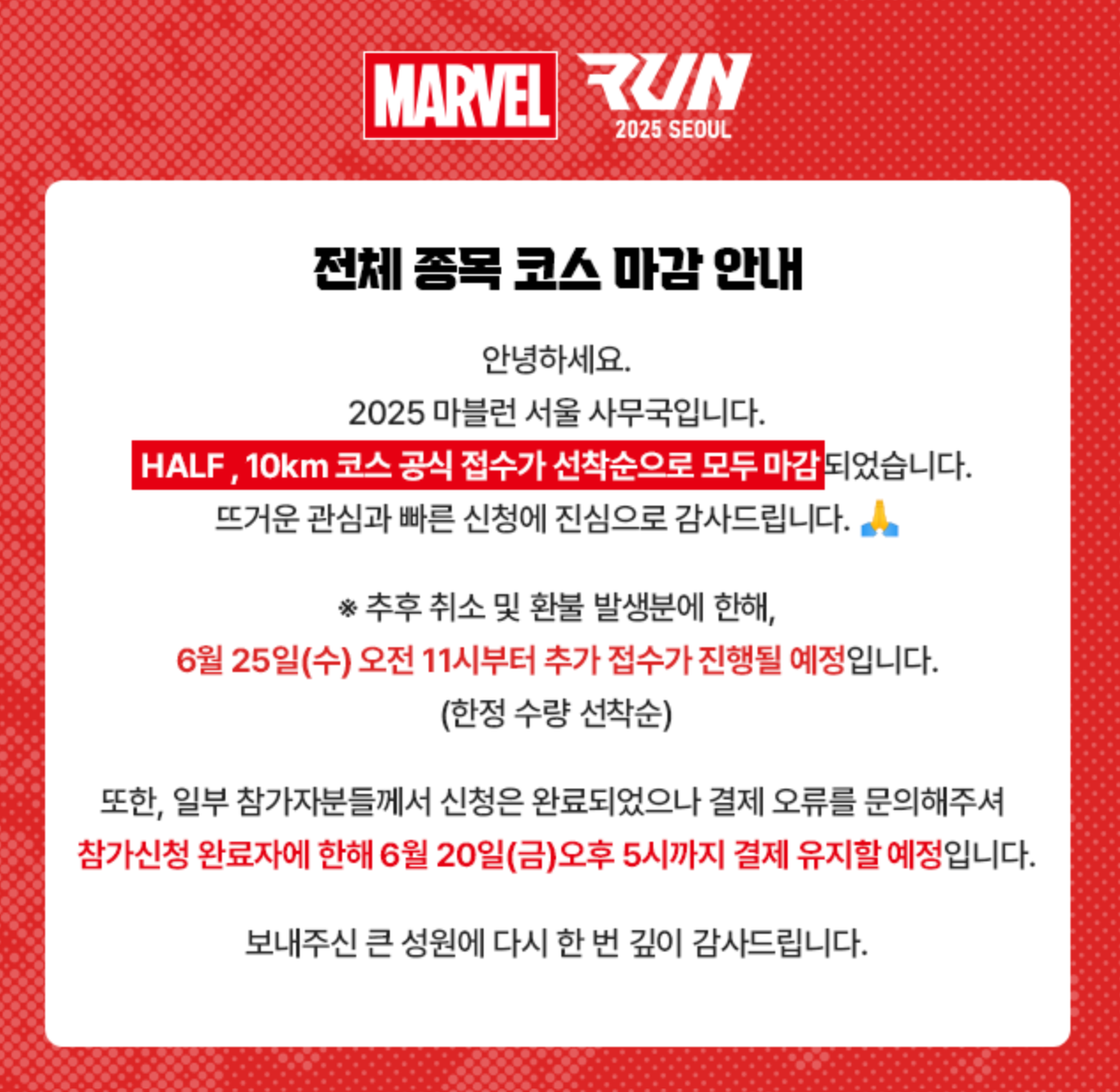 마블런 2025년 이미지-1