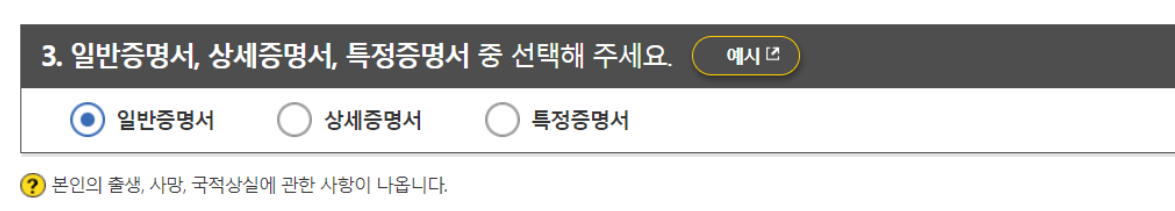 기본증명서 인터넷발급 방법14