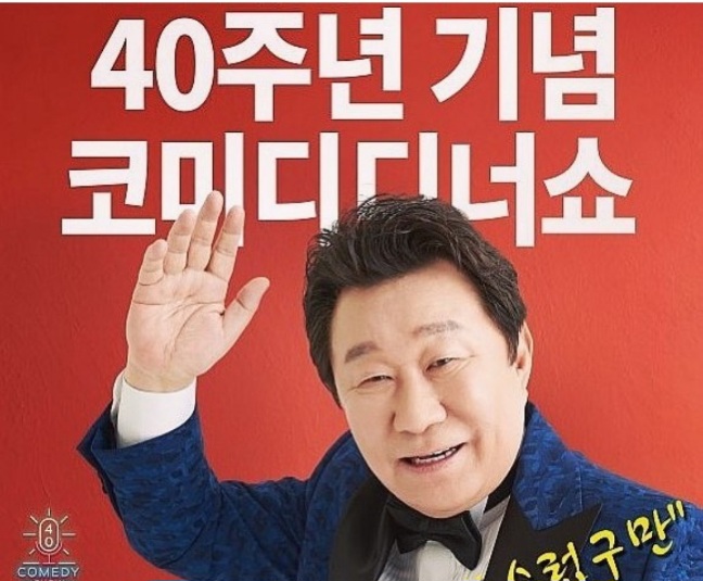 임하룡-이미지