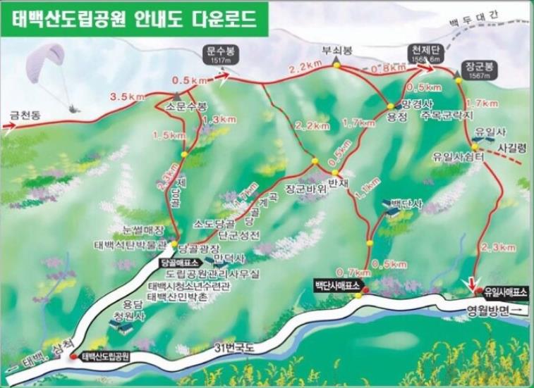 태백산 등산 3 코스