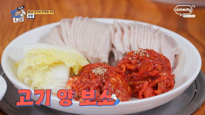 더맛있는녀석들-화곡동-보쌈