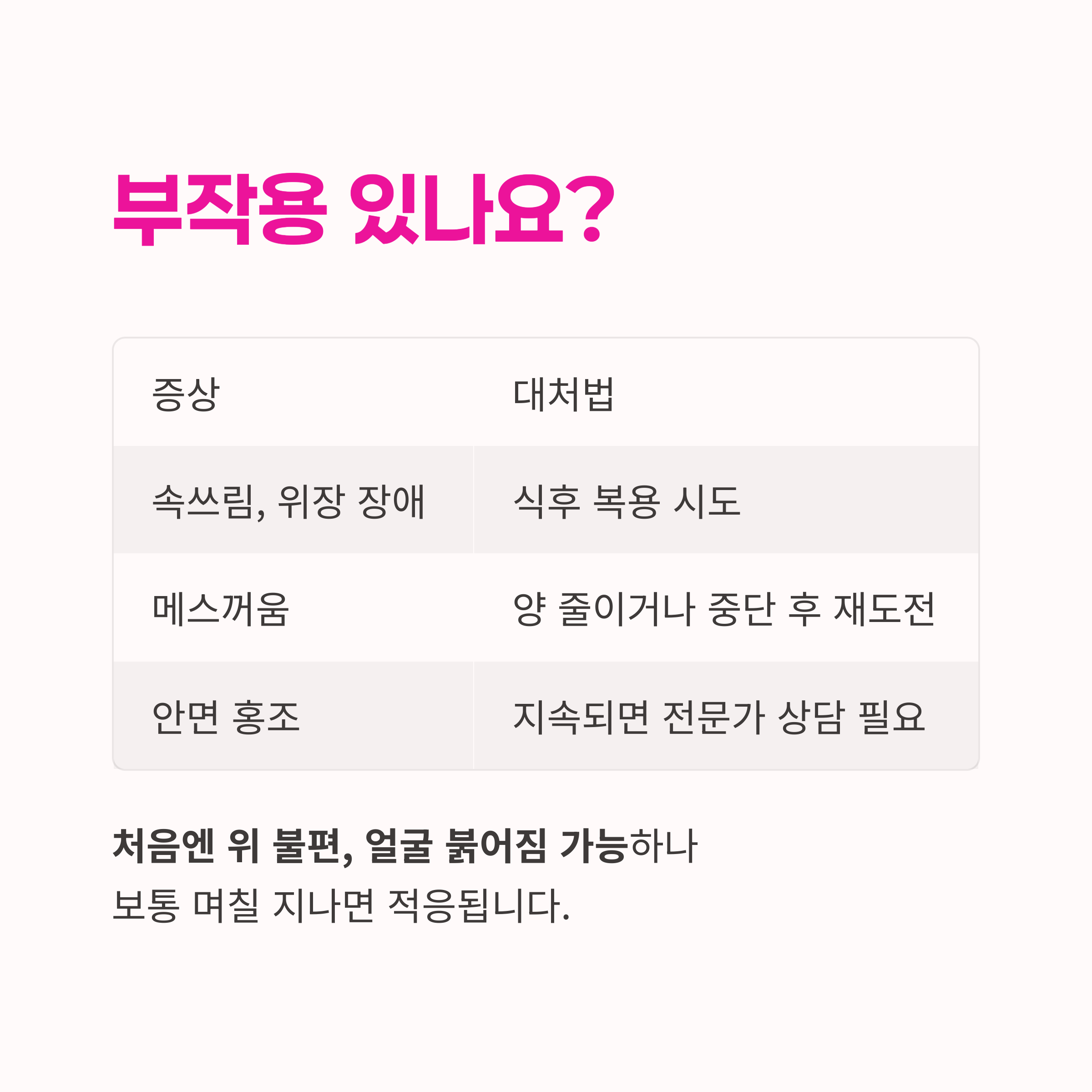 NAD보충,