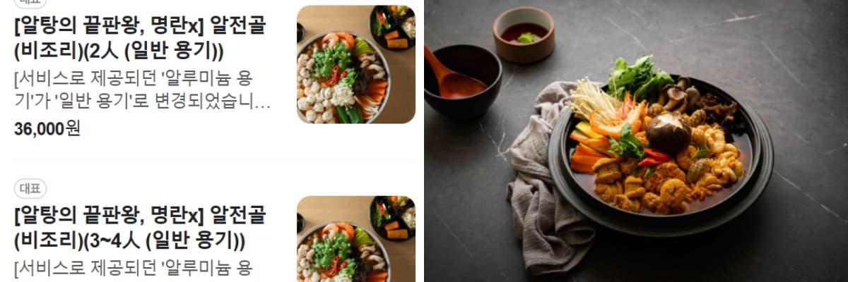 생생정보통 오늘방송(2월21일) 맛집 알뚝,장어촌,라까사키친