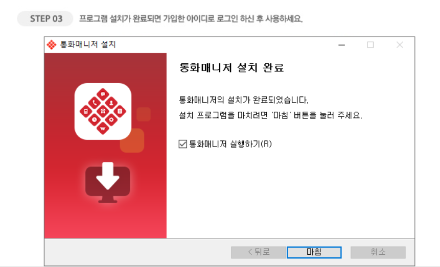 olleh 통화매니저 고객센터 (kt.byto.com)