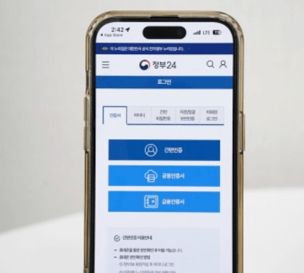 정부24 모바일 신분증 발급방법