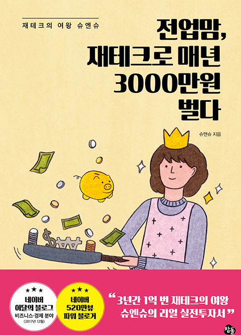 슈엔슈 저서