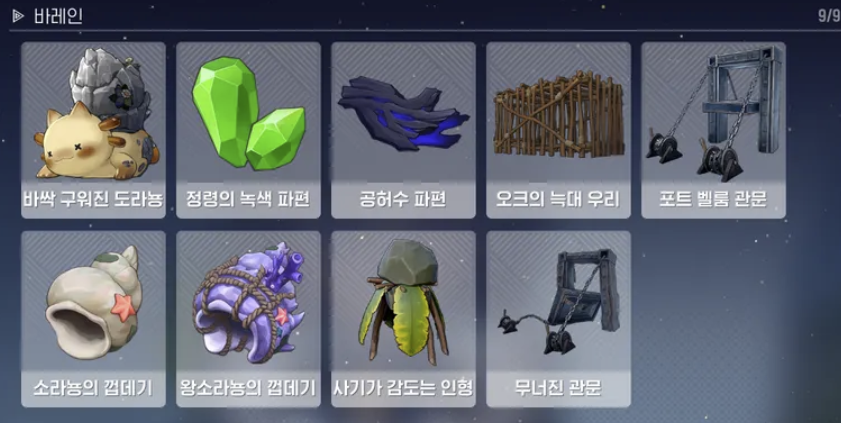 에피소드 2 바레인 발견물