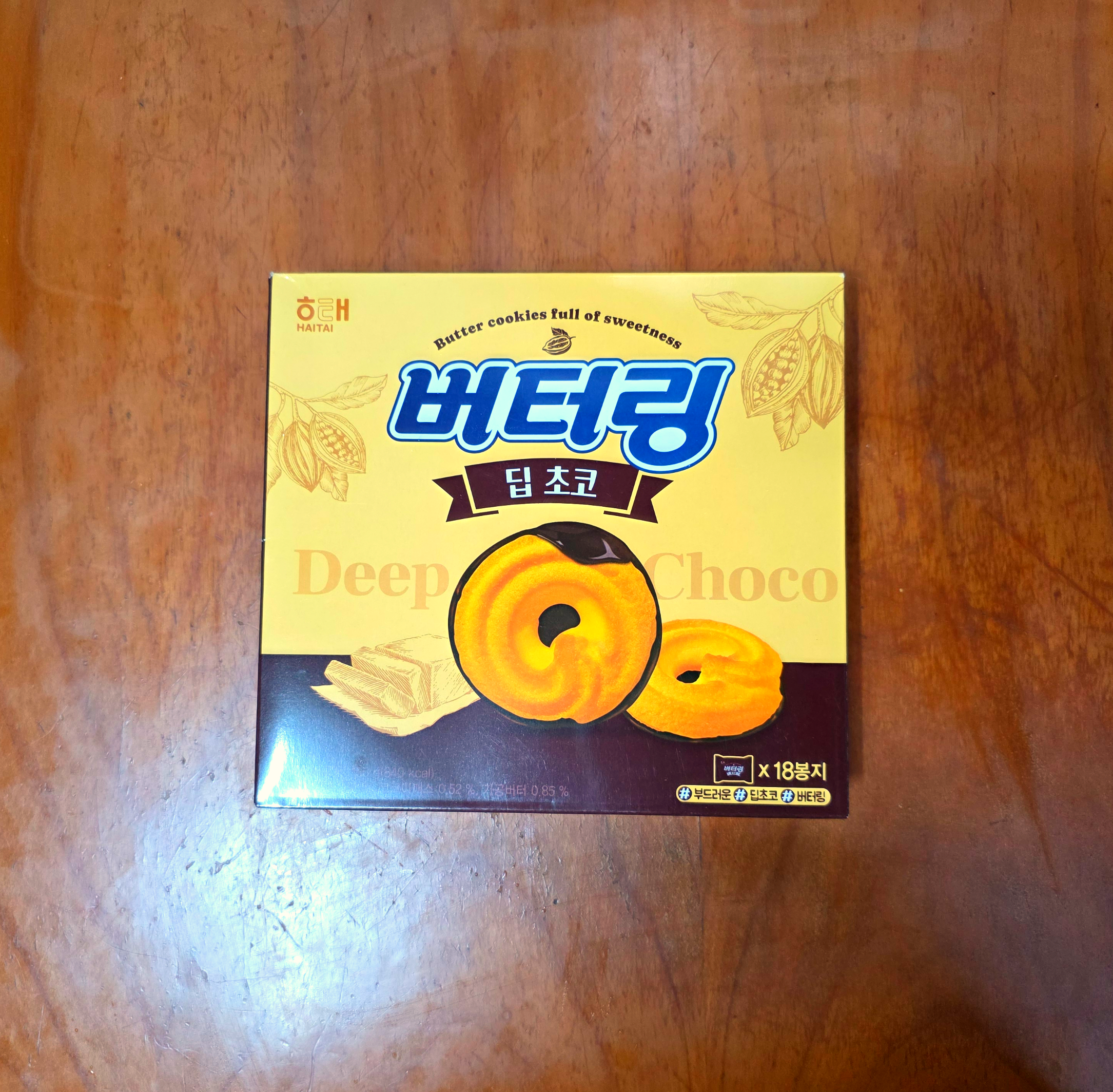 해태제과버터링딥초코