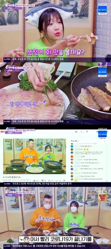 갓 잡아 신선한 산천어 요리 한 상 산천어회, 산천어반건조, 산천어매운탕, 산천어구이 강원 화천 맛집