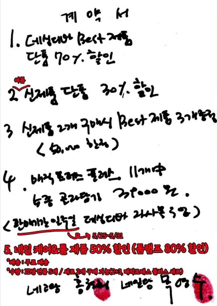 데싱디바 네고왕 네일아트