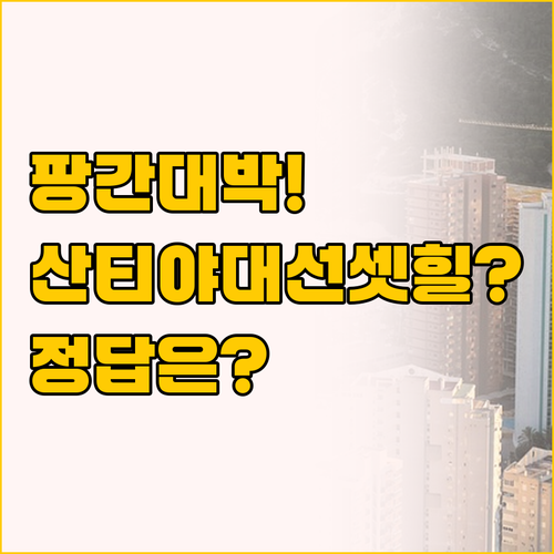 코 팡간 리조트 추천, 자연 속 산티..