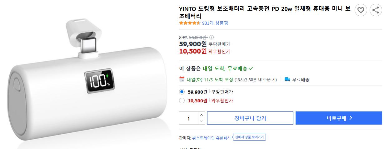 YINTO-도킹형-보조배터리-고속충전-PD-20w-일체형-휴대용-미니-보조배터리