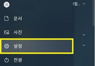 윈도우 설정창 열어주기