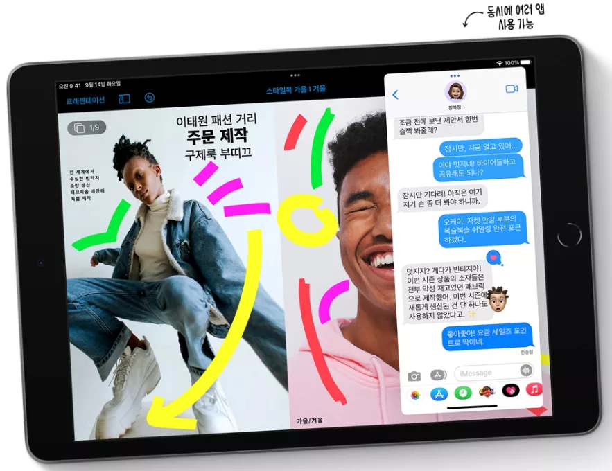 아이패드9세대 멀티태스킹