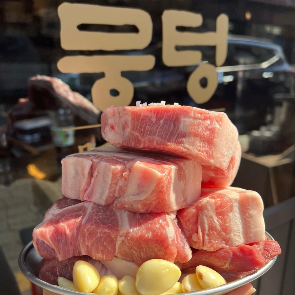 뭉텅 연남