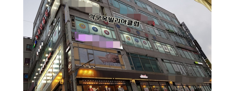 김포시 당구장
