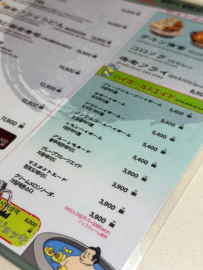 을지로 점심 맛집 인쇄골목에 꽈당 일본식 덮밥 전문점 도우또 どうと