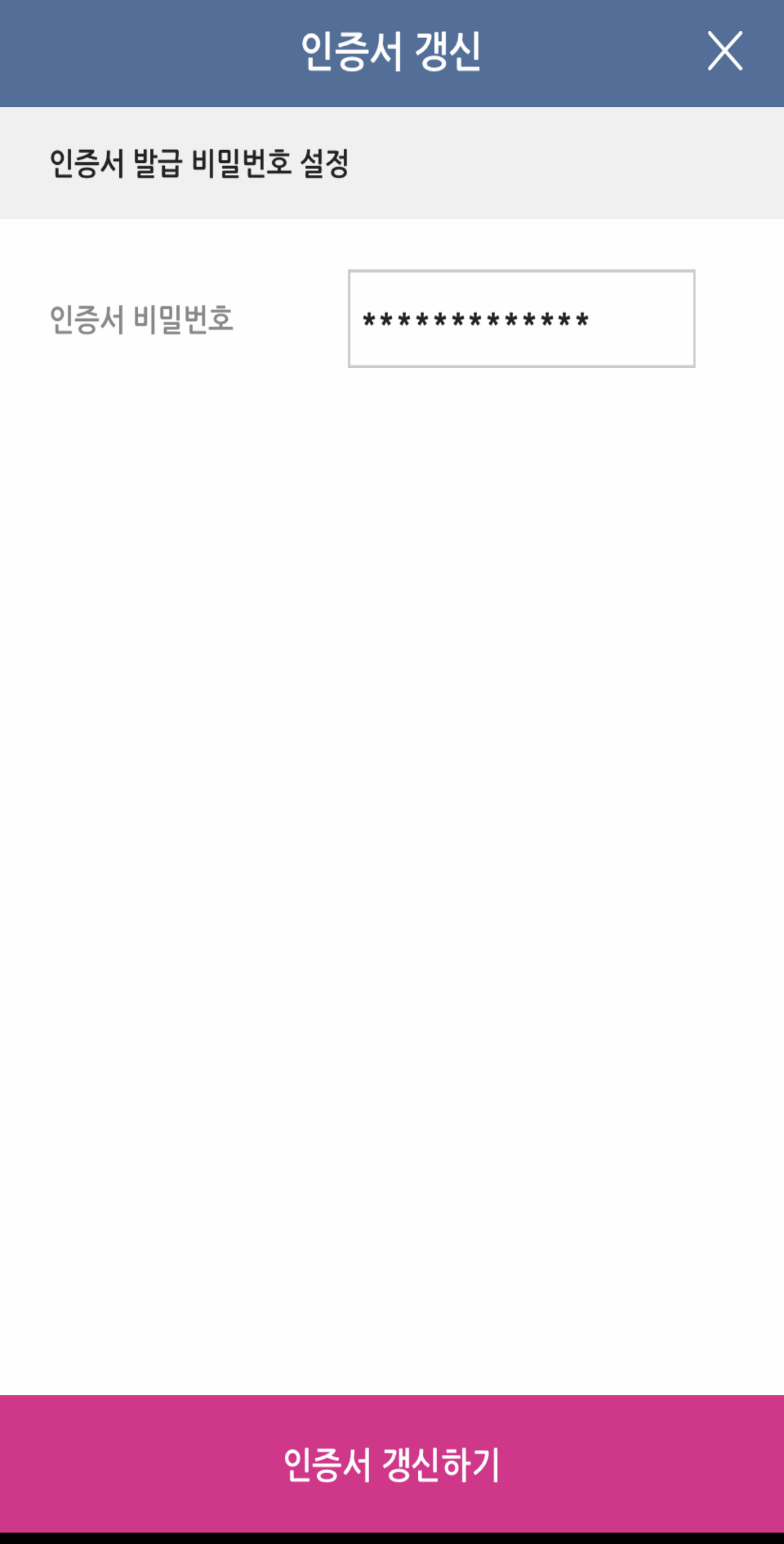 키움증권 인증서 갱신 방법 _ 키움증권 공인인증서 갱신 영웅문