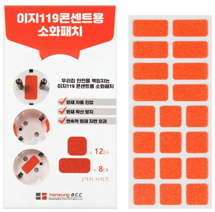 콘센트용 소화패치 추천