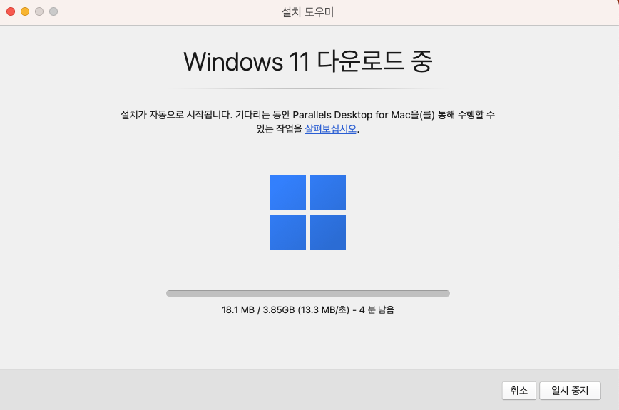 윈도우 11 ARM 윈도우 다운로드중