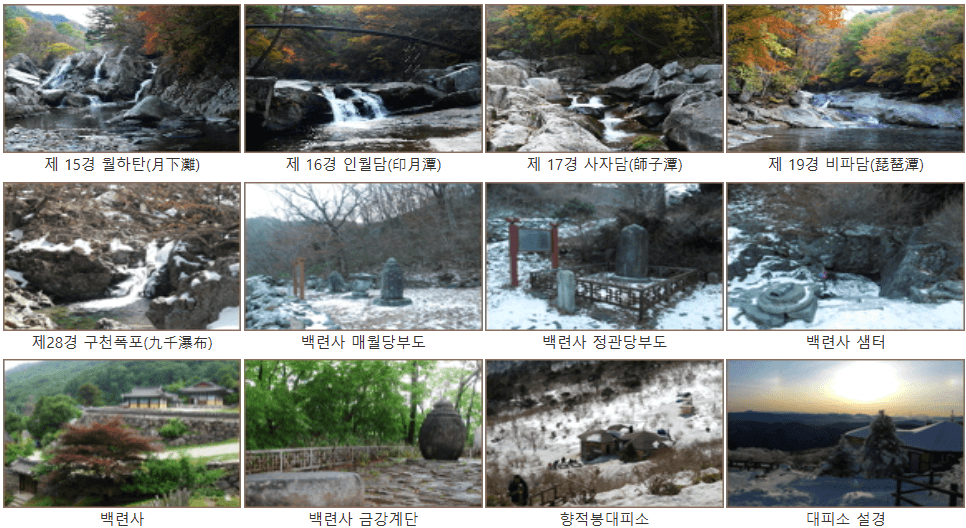 향적봉 2코스
