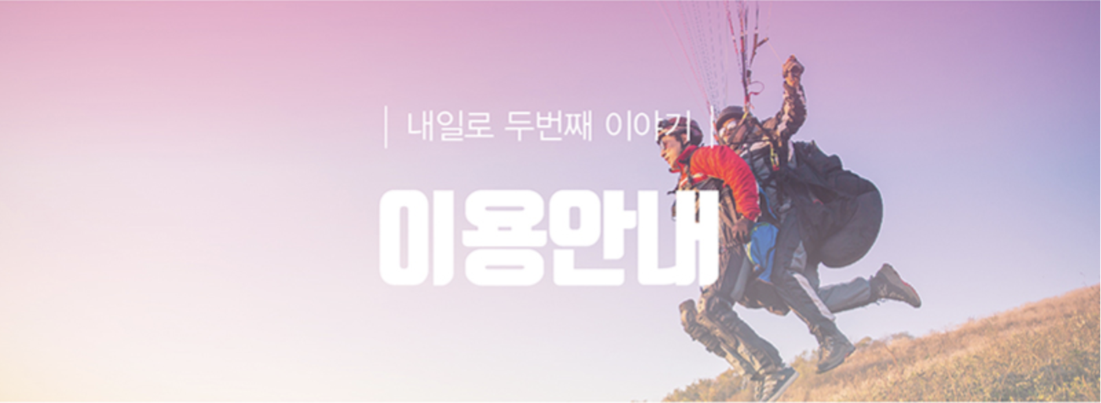 이벤트(2)