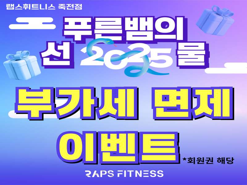 3. 랩스휘트니스 죽전점