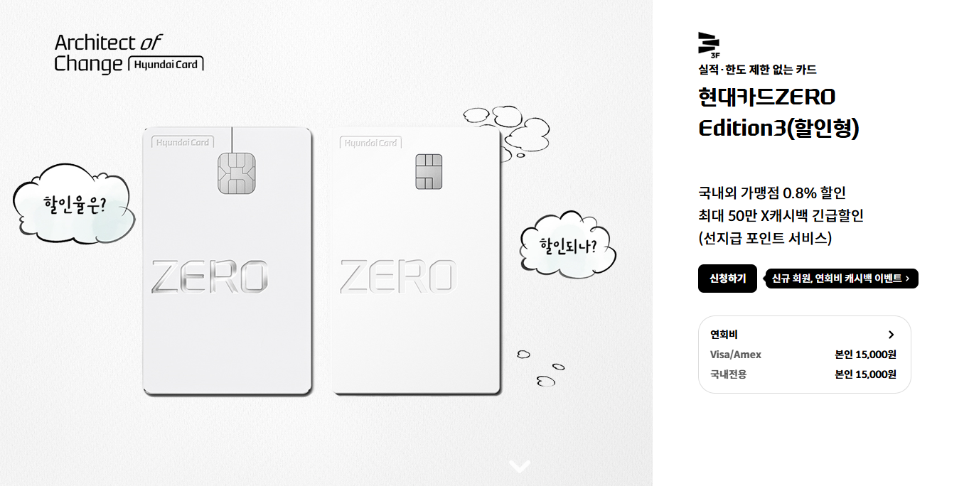 애플페이 티머니 사용 방법 완벽 정리 (feat. 현대카드)