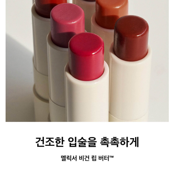 비건화장품