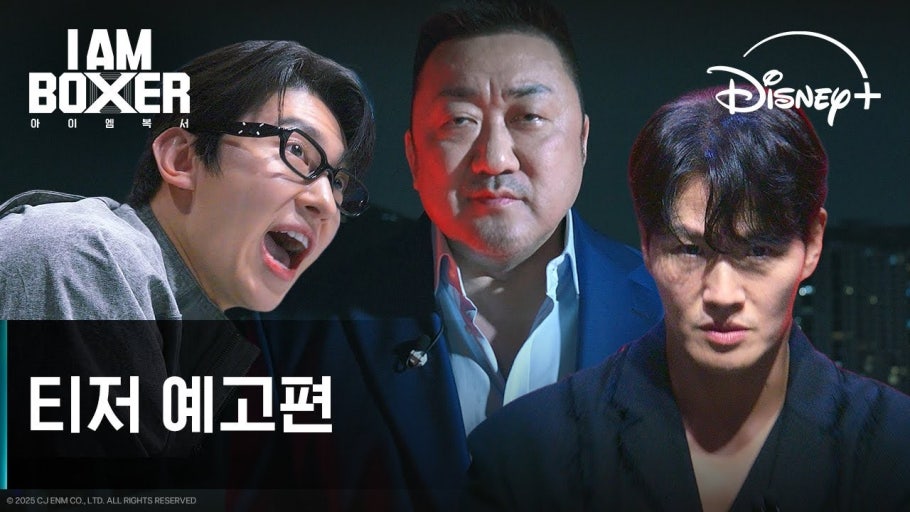 아이엠복서 김민욱 티빙 우승차량 다시보기 마동석 시청률 줄리엔강 상금