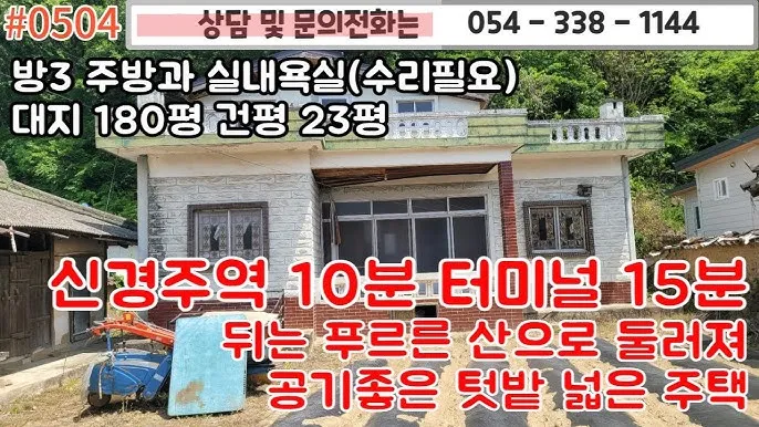 영천 시외버스터미널 시간표 예매 요금_8