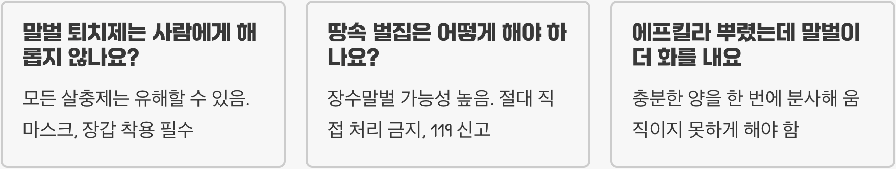 말벌 퇴치제 vs 에프킬라, 정말 효과 차이가 있을까? (솔직 비교 후기)