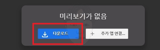 엑셀 2016 무료다운