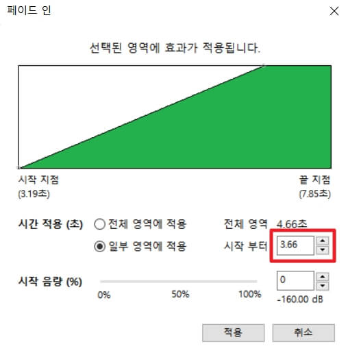 곰오디오 편집기