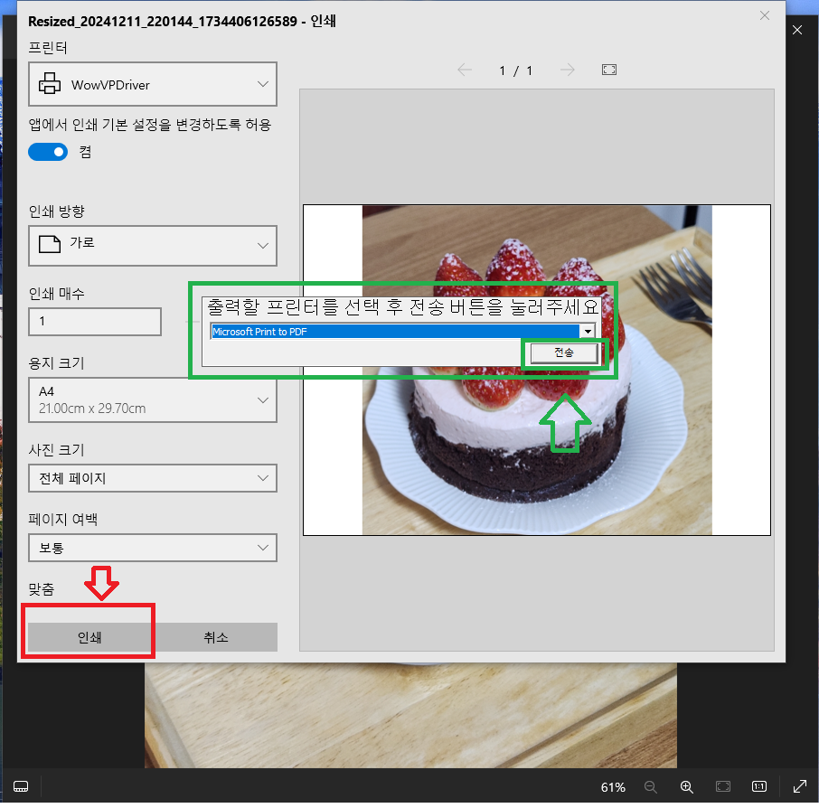 jpeg pdf 변환