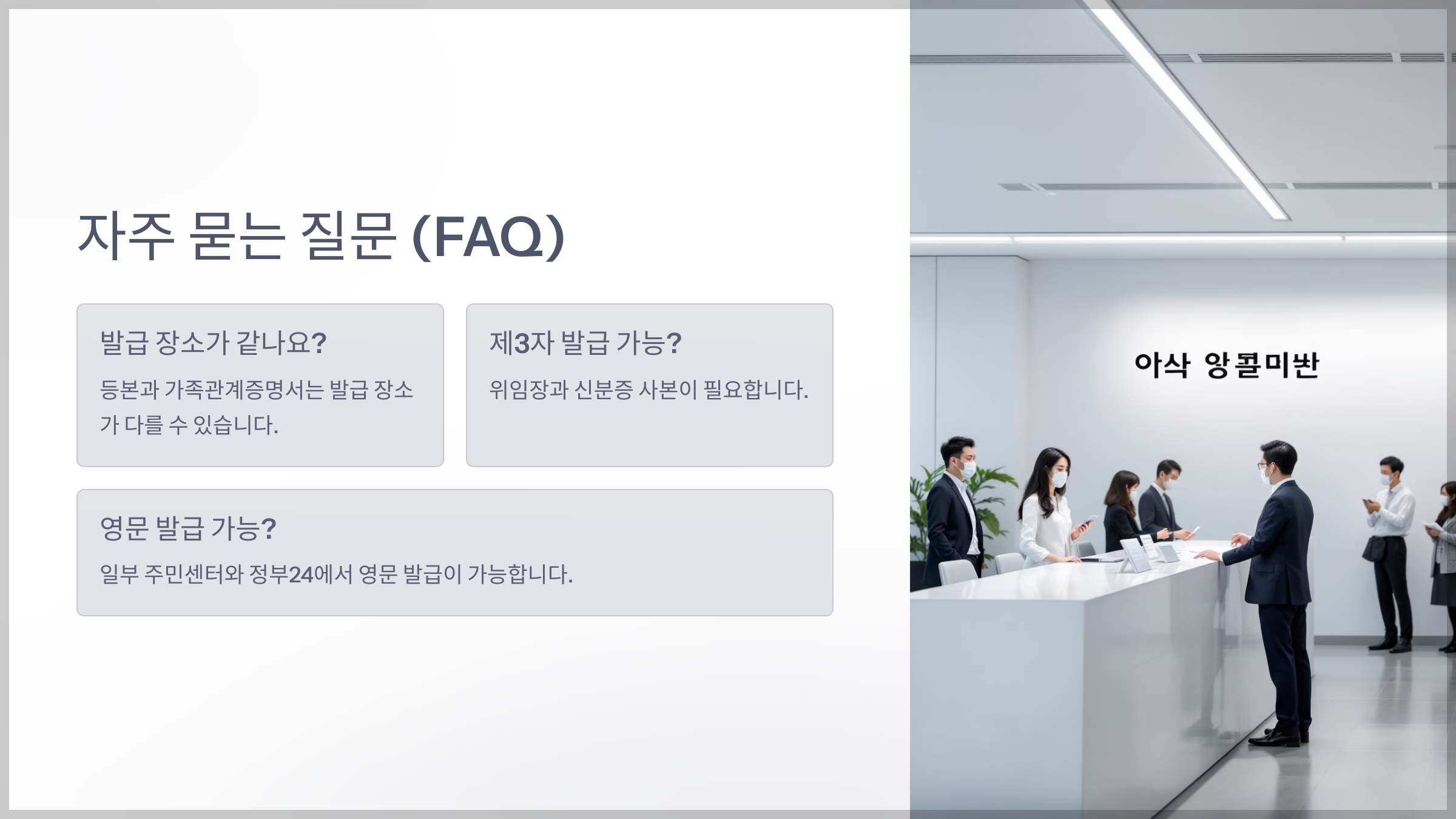 가족관계증명서