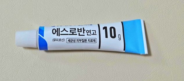 에스로반-연고