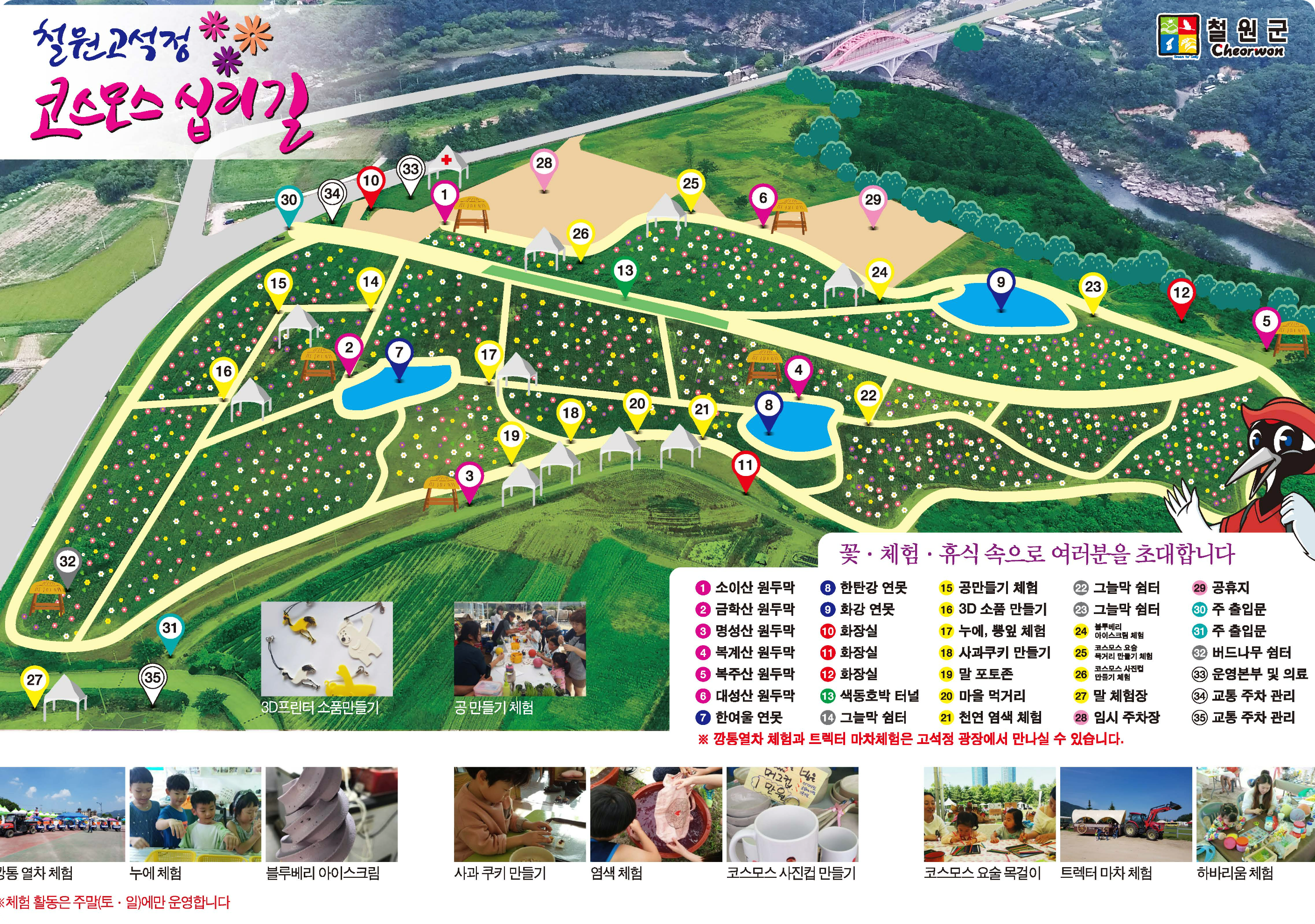 2026 철원DMZ마라톤 _ 10리길 걷기 코스