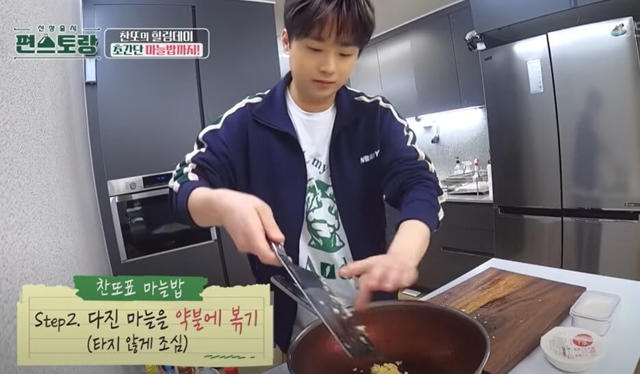 이찬원 마늘밥&#44; 간단한 볶음밥 레시피 입니다. 재료도 간단하고 만드는 방법도 너무 간단한 레시피!