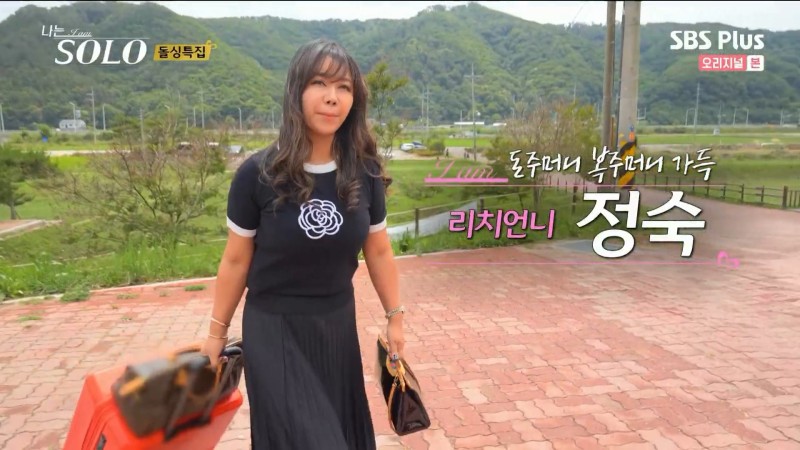 나는 솔로 10기 정숙