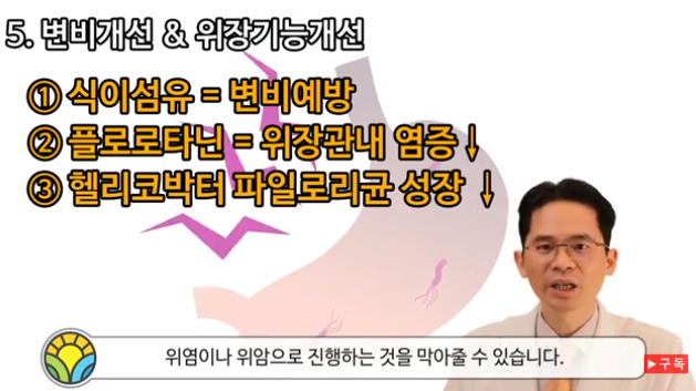 감태 효능과 조리법