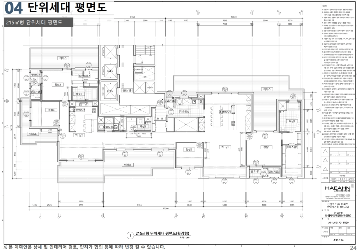 평면도